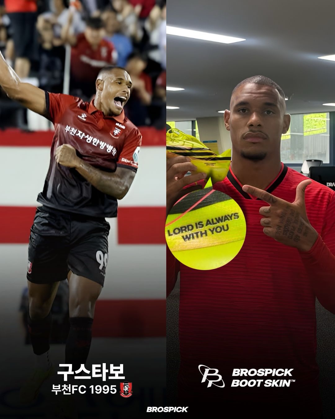 BROSPICK® × 구스타보 🇧🇷